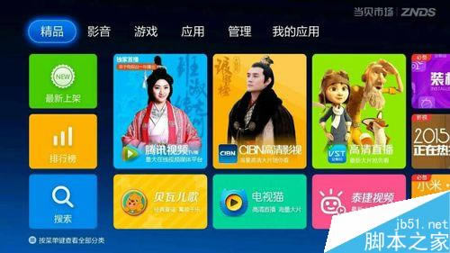 小米电视3怎么样?好不好?详细介绍