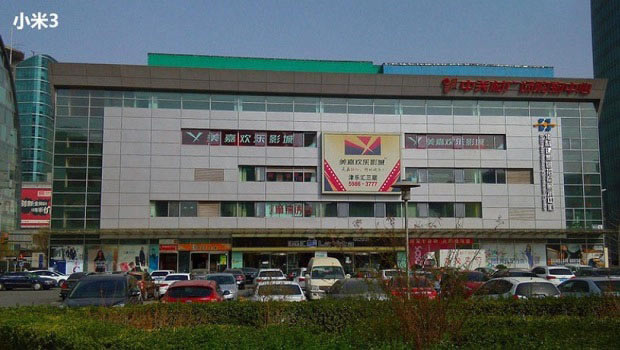 中兴Grand Sii和小米3手机哪个好 中兴天机对比小米3评测图文详细介绍_手机评测_手机学院_本站