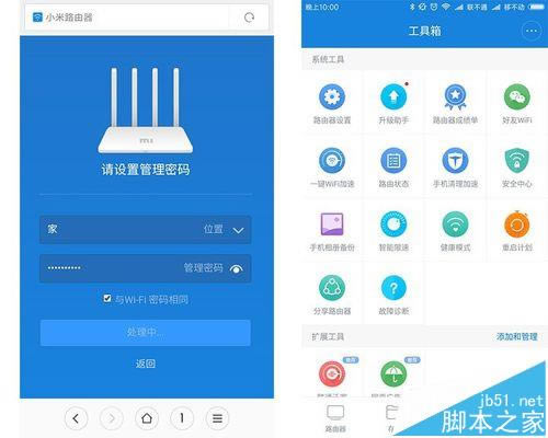 小米路由器3信号好吗? 小米路由3开箱使用教程_路由器_网络_本站