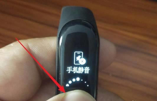 小米手环3怎么开启或关闭手机静音?_硬件综合_硬件教程_本站