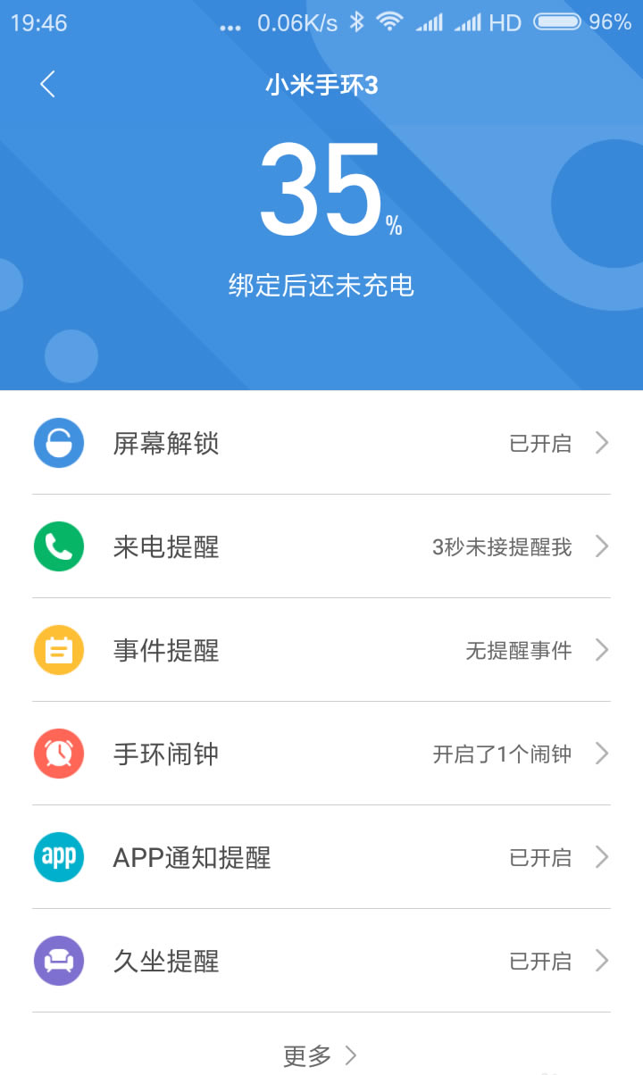 小米手环3怎么显示微信QQ信息?_手机软件_软件教程_本站