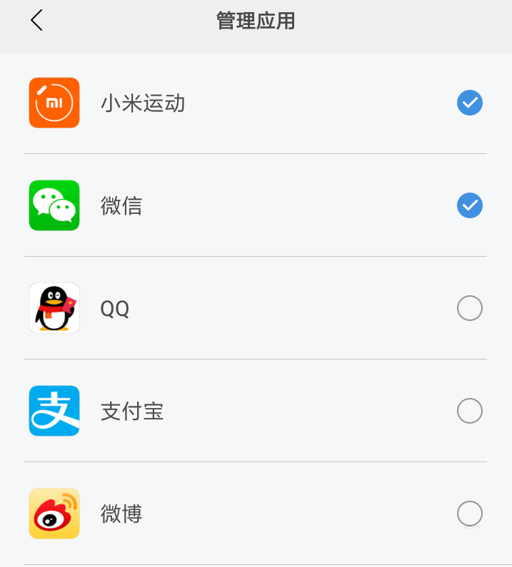 小米手环3怎么显示微信QQ信息?_手机软件_软件教程_本站