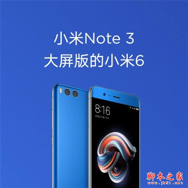 小米Note3与小米Note2哪一个值得买？小米Note2与小米Note3区别对比详细评测