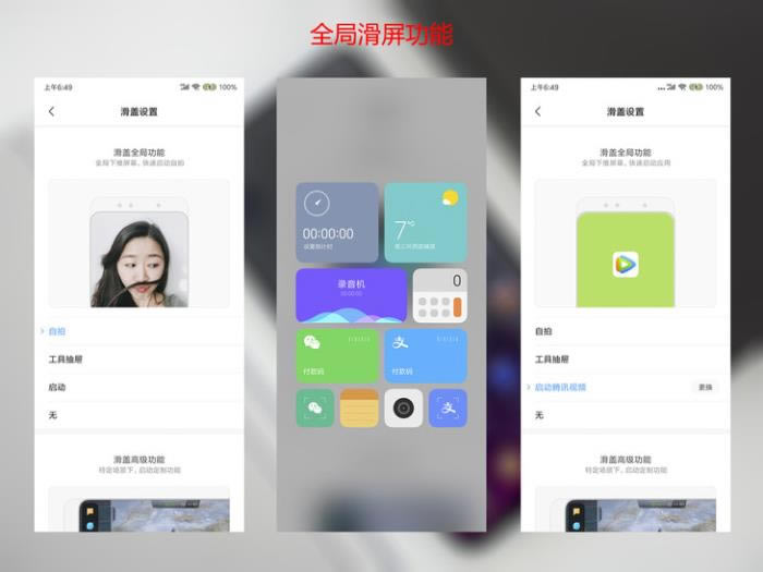 小米MIX 3手机怎么样?小米MIX 3全面评测_手机评测_手机学院_本站