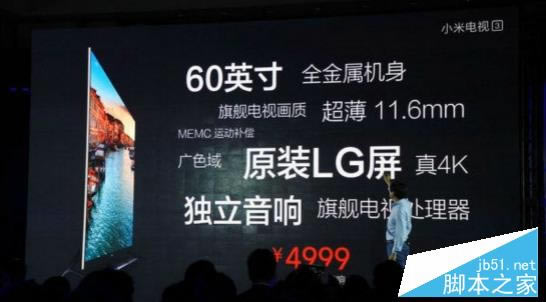 小米电视3和小米电视2哪个好?小米电视3/小米电视2对比区别评测_硬件综合_硬件教程_本站