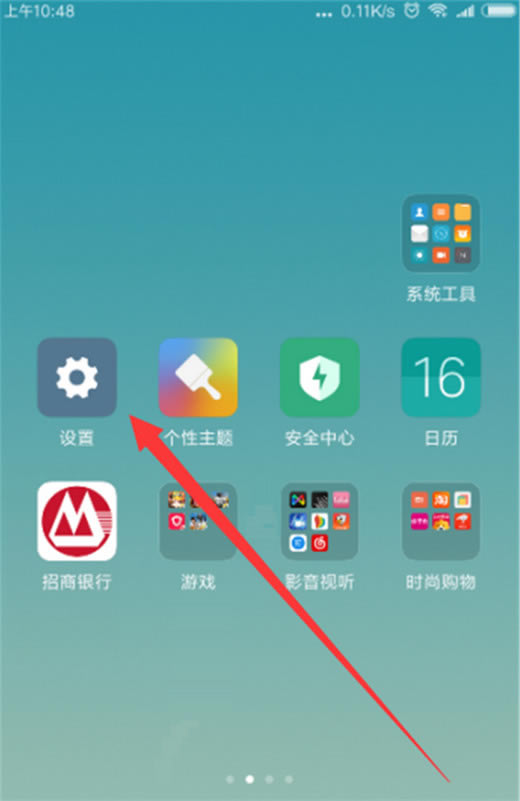 小米mix3怎么开启wifi热点?小米mix3开启手机热点教程