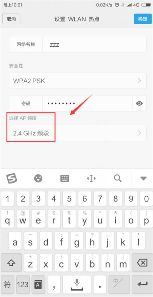 小米mix3怎么开启wifi热点?小米mix3开启手机热点教程