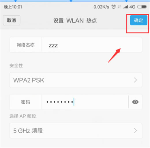 小米mix3怎么开启wifi热点?小米mix3开启手机热点教程