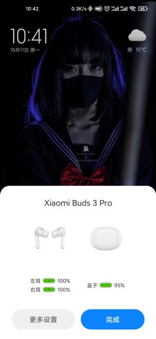 小米真无线降噪耳机3pro如何连接手机?小米真无线降噪耳机3pro连接手机的方法_硬件综合_硬件教程_本站