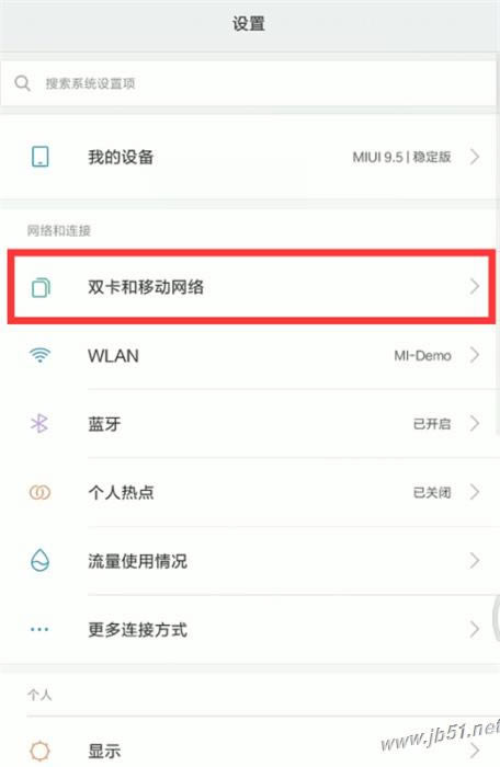 小米mix3支持开启双4G网络吗?小米mix3开启双4G网络的方法_安卓手机_手机学院_本站