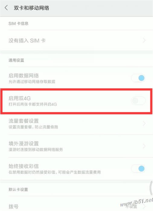 小米mix3支持开启双4G网络吗?小米mix3开启双4G网络的方法_安卓手机_手机学院_本站
