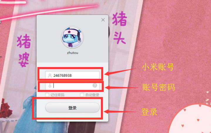 小米路由器3客户端电脑版怎么使用?小米路由器3客户端电脑版使用图文教程_网络通讯_软件教程_本站