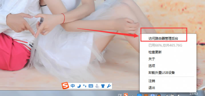 小米路由器3客户端电脑版怎么使用?小米路由器3客户端电脑版使用图文教程_网络通讯_软件教程_本站