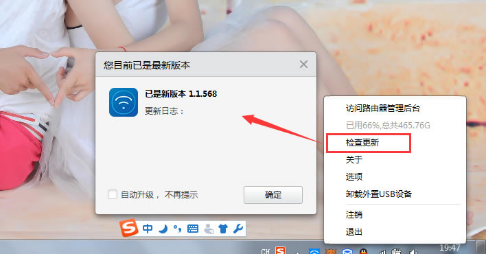 小米路由器3客户端电脑版怎么使用?小米路由器3客户端电脑版使用图文教程_网络通讯_软件教程_本站