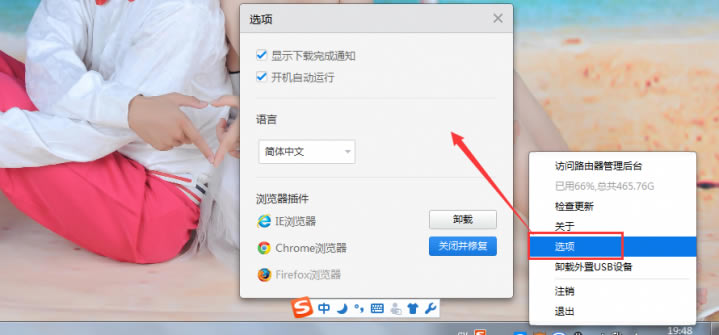 小米路由器3客户端电脑版怎么使用?小米路由器3客户端电脑版使用图文教程_网络通讯_软件教程_本站