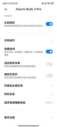 小米真无线降噪耳机3Pro怎么样?小米真无线降噪耳机3Pro评测_硬件综合_硬件教程_本站