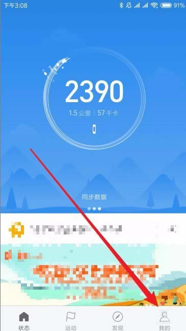 小米手环3怎么显示微信qq信息?_硬件综合_硬件教程_本站
