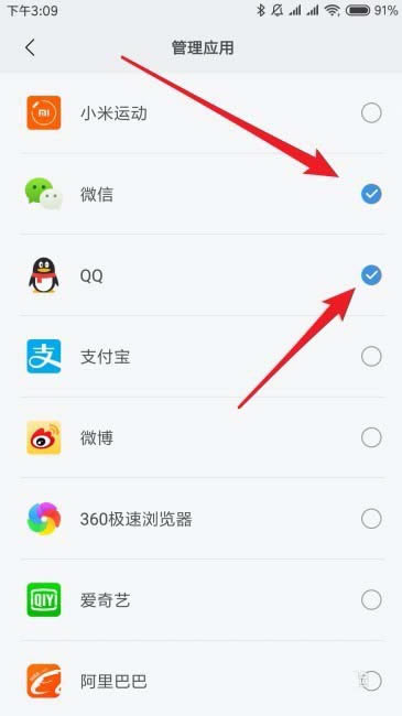 小米手环3怎么显示微信qq信息?_硬件综合_硬件教程_本站