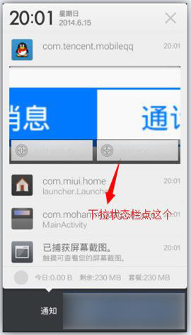 小米3手机如何拥有iOS7状态栏?_安卓手机_手机学院_本站