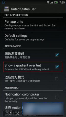 小米3手机如何拥有iOS7状态栏?_安卓手机_手机学院_本站