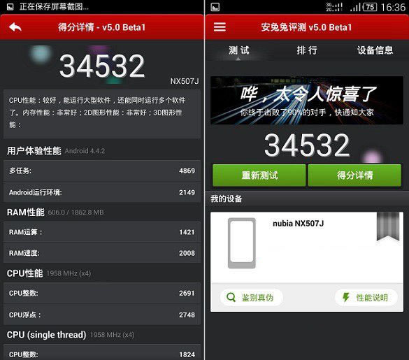 小米3和努比亚Z7 mini哪个好?小米3与努比亚Z7 mini各方面对比图文介绍_安卓手机_手机学院_本站
