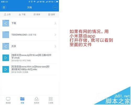 小米路由器3怎么连接硬盘?_路由器_网络_本站