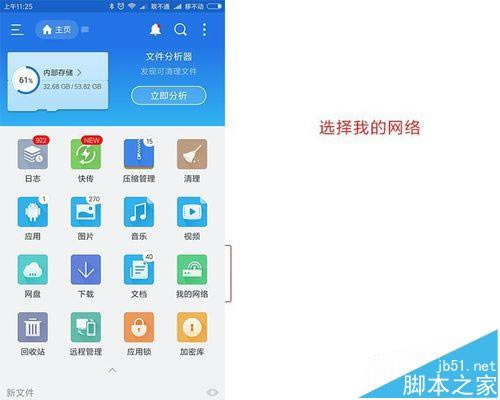 小米路由器3怎么连接硬盘?_路由器_网络_本站