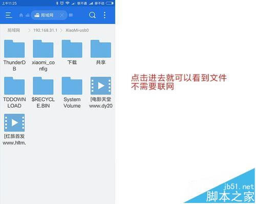 小米路由器3怎么连接硬盘?_路由器_网络_本站