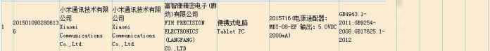 小米平板3将于3月份发布,有图为证!网友:别再一次被”耍猴“!