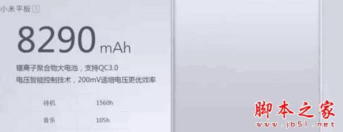 小米平板3将于3月份发布,有图为证!网友:别再一次被”耍猴“!