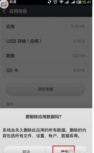 小米3手机开发者选项怎样关闭？小米3关闭开发者选项办法介绍