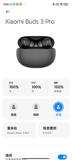 小米真无线降噪耳机3Pro怎么样?小米真无线降噪耳机3Pro评测_硬件综合_硬件教程_本站