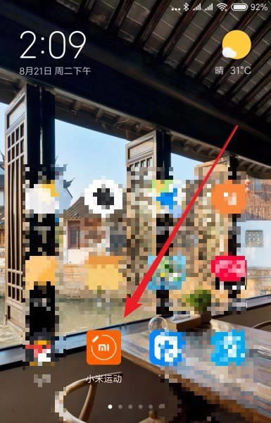 小米手环3怎么设置及时接收天气预警信息?_打印机及其它外设_硬件教程_本站