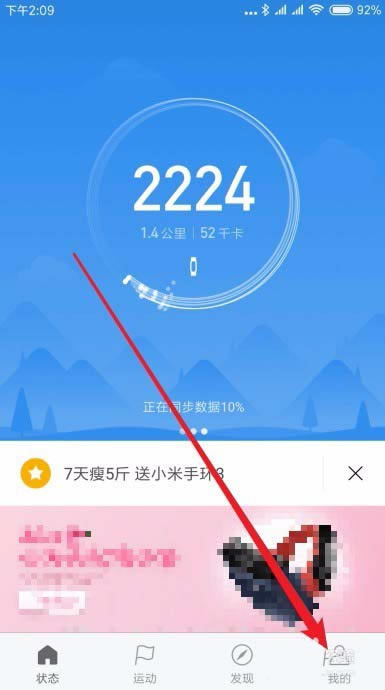 小米手环3怎么设置及时接收天气预警信息?_打印机及其它外设_硬件教程_本站