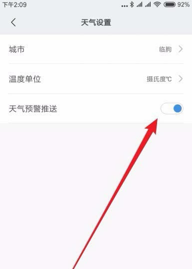 小米手环3怎么设置及时接收天气预警信息?_打印机及其它外设_硬件教程_本站
