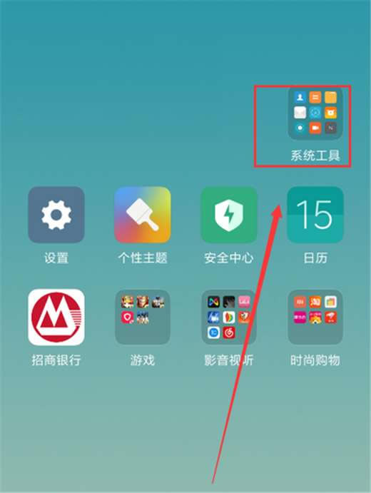 小米max3怎么录屏?小米max3录屏教程