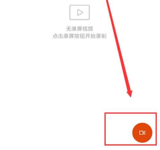 小米max3怎么录屏?小米max3录屏教程