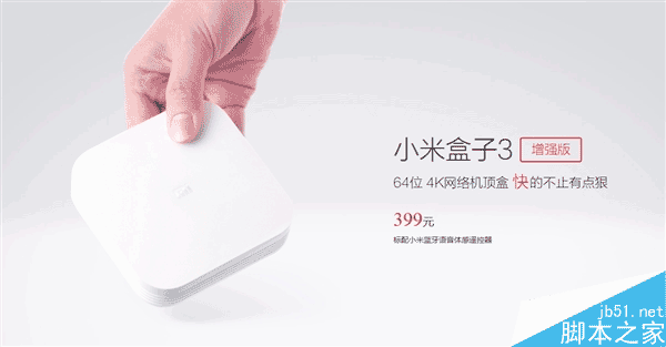 一图看懂:小米盒子3增强版 到底强在哪?