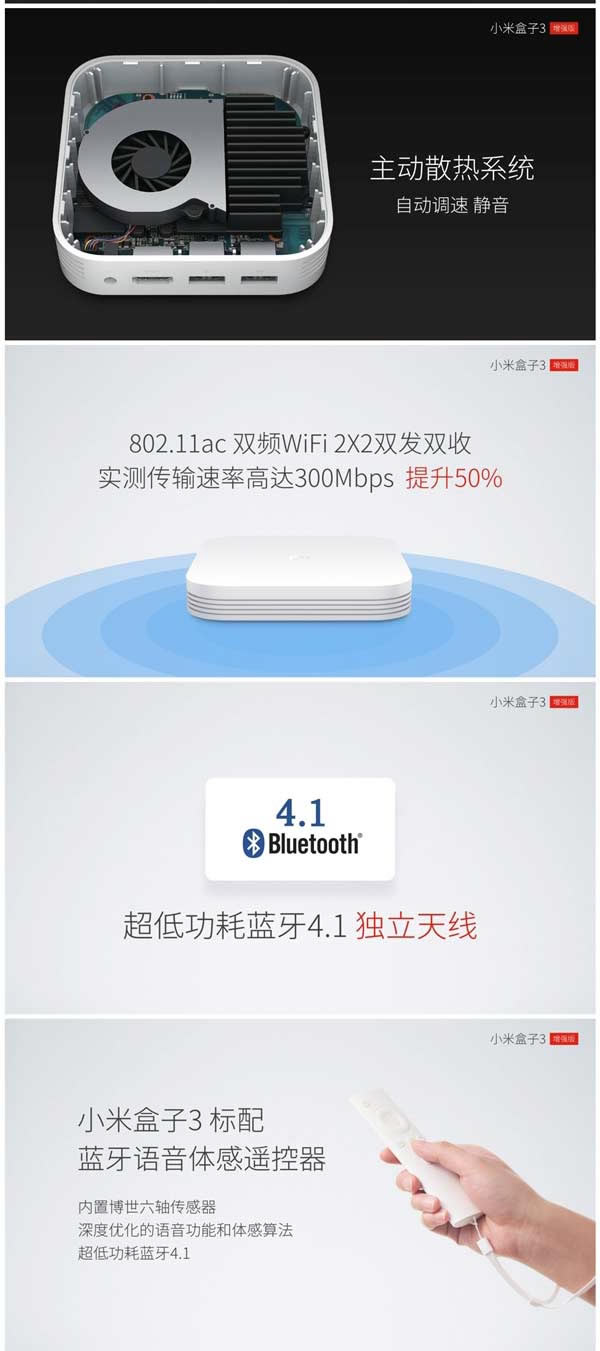 到底强在哪儿?小米盒子3增强版与小米盒子3对比评测_电视盒子_硬件教程_本站