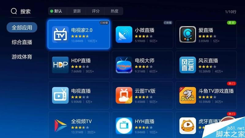 小米盒子3增强版测评:脱胎换骨 终于“烧”起来