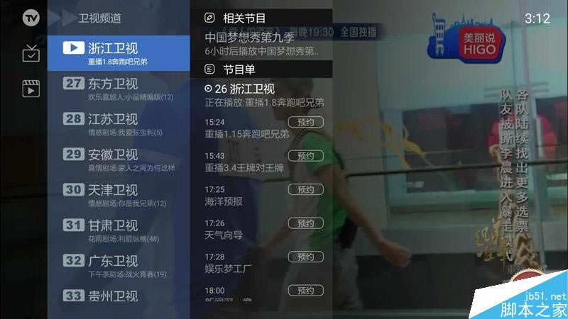 小米盒子3增强版测评:脱胎换骨 终于“烧”起来