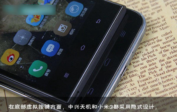 中兴Grand Sii和小米3手机哪个好 中兴天机对比小米3评测图文详细介绍_手机评测_手机学院_本站