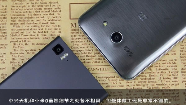 中兴Grand Sii和小米3手机哪个好 中兴天机对比小米3评测图文详细介绍_手机评测_手机学院_本站