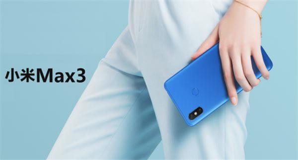 小米max3跑分多少?小米max3安兔兔跑分实测