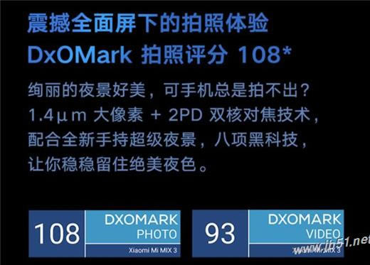 小米mix3怎么样?小米mix3和华为mate20区别对比全面评测_手机评测_手机学院_本站