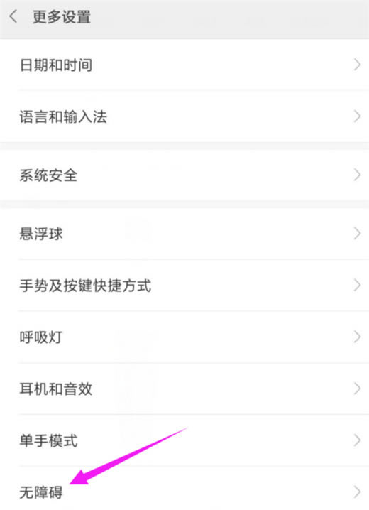 小米mix3如何放大屏幕?小米mix3放大屏幕方法