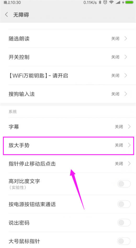 小米mix3如何放大屏幕?小米mix3放大屏幕方法
