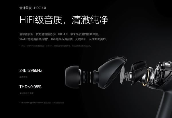 小米真无线降噪耳机3Pro值得买吗 小米真无线降噪耳机3Pro详细评测_硬件综合_硬件教程_本站