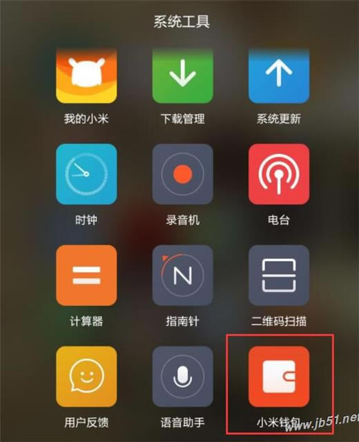 小米mix3闪付功能如何开启?小米mix3开启闪付功能的方法_安卓手机_手机学院_本站