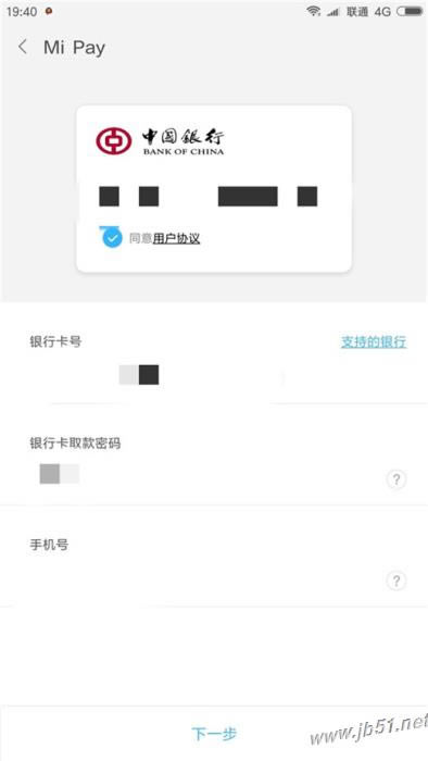 小米mix3闪付功能如何开启?小米mix3开启闪付功能的方法_安卓手机_手机学院_本站